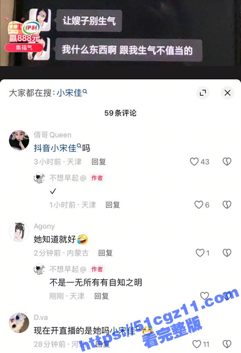 天津第一骚女网红 小相关图片