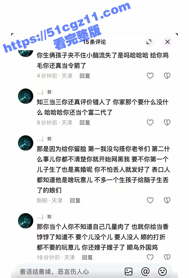 天津第一骚女网红 小相关图片
