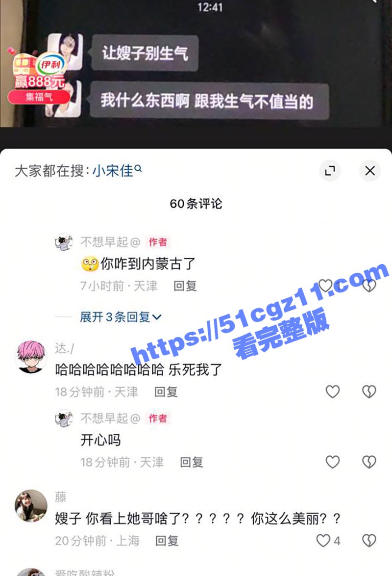 天津第一骚女网红 小相关图片