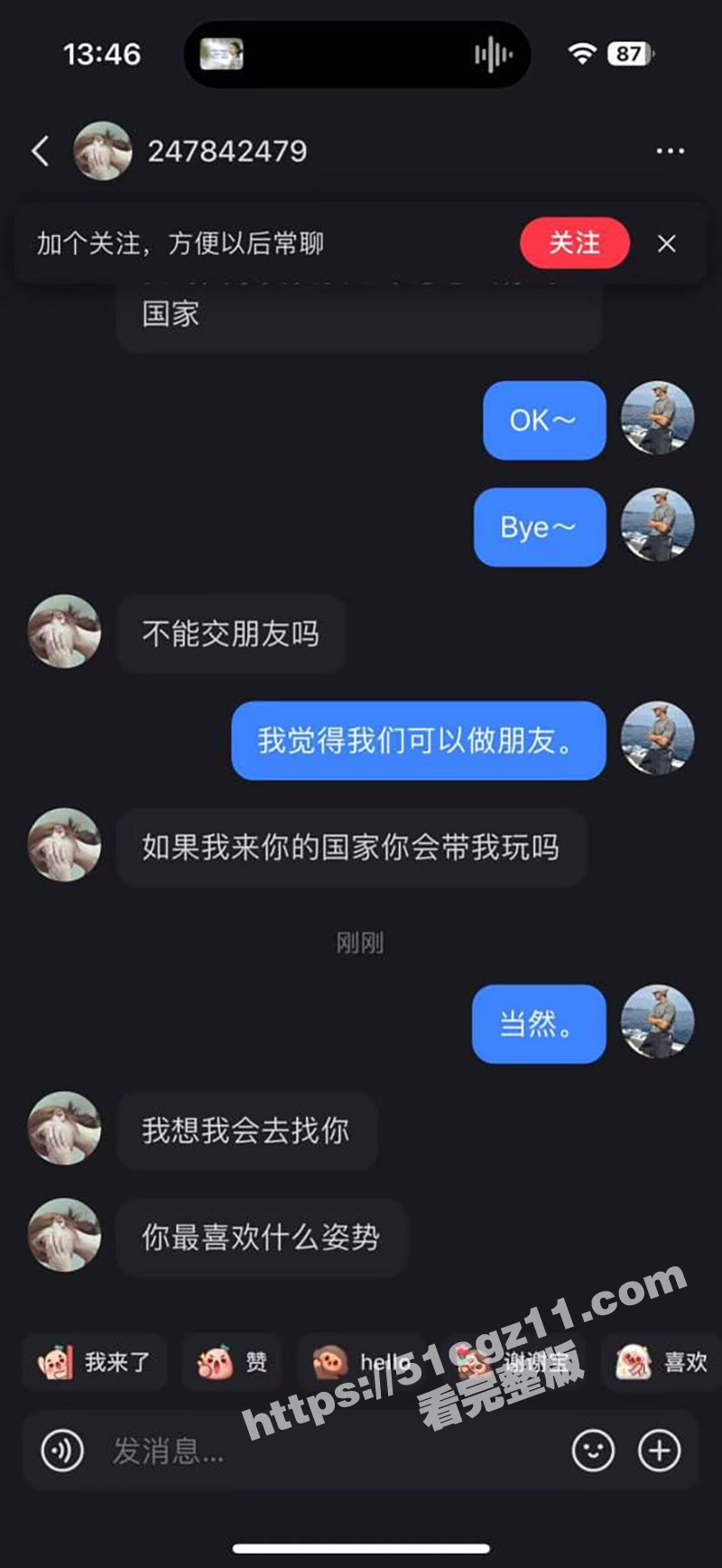 Tiktok难民入驻相关图片