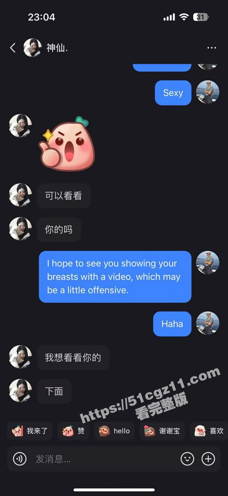 Tiktok难民入驻相关图片