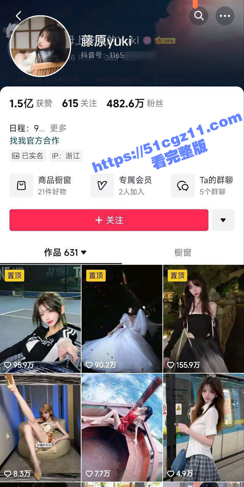 抖音482万粉丝 网红coser藤原yuki 再爆线下猛料 表面女神私下外围女 激情约啪后入爆操 不雅视频流出