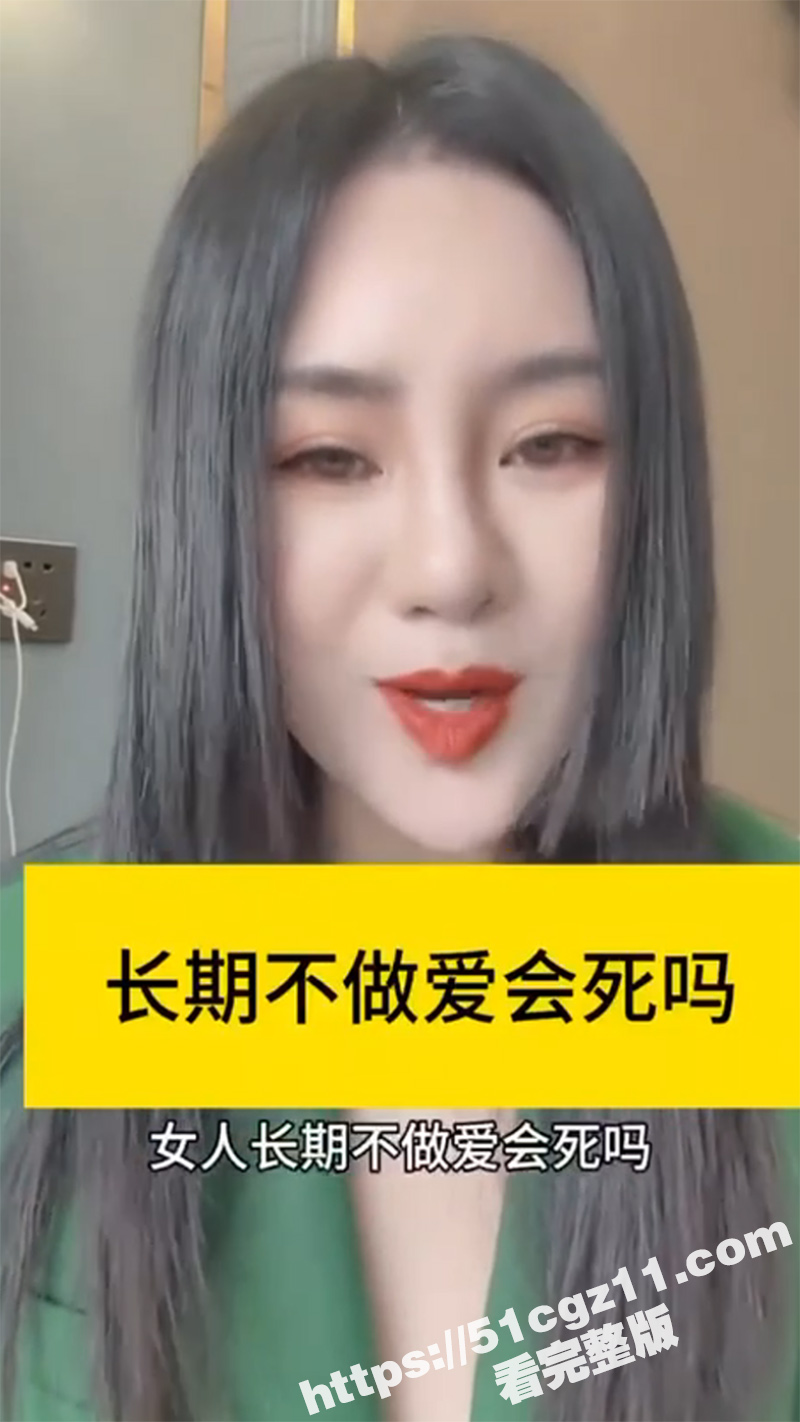 51涨知识两性小课堂 女人长期不做爱的危害 做爱竟有这么多好处 难怪那些AV女优 在役时都越来越美呢
