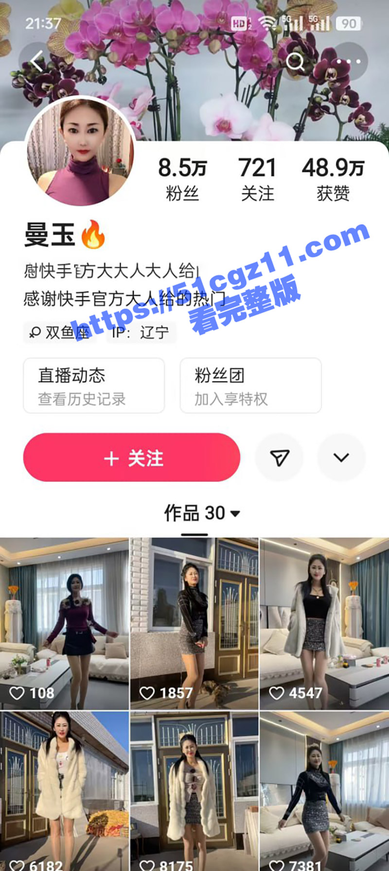快手9万粉丝网红 曼玉 VIP福利流出 黑丝阿姨大长腿M腿自慰 熟女擦边魅力无边
