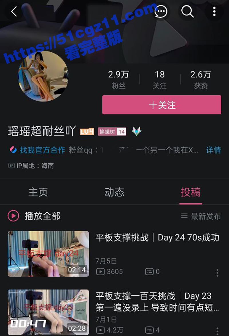 B站美女UP 瑶瑶超耐丝吖 自慰福利视频 黑丝美腿淫骚浪货 全程露脸抠弄多毛蜜穴 表情超淫荡