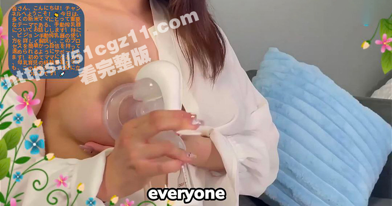 日本少妇科普挤奶技巧相关图片