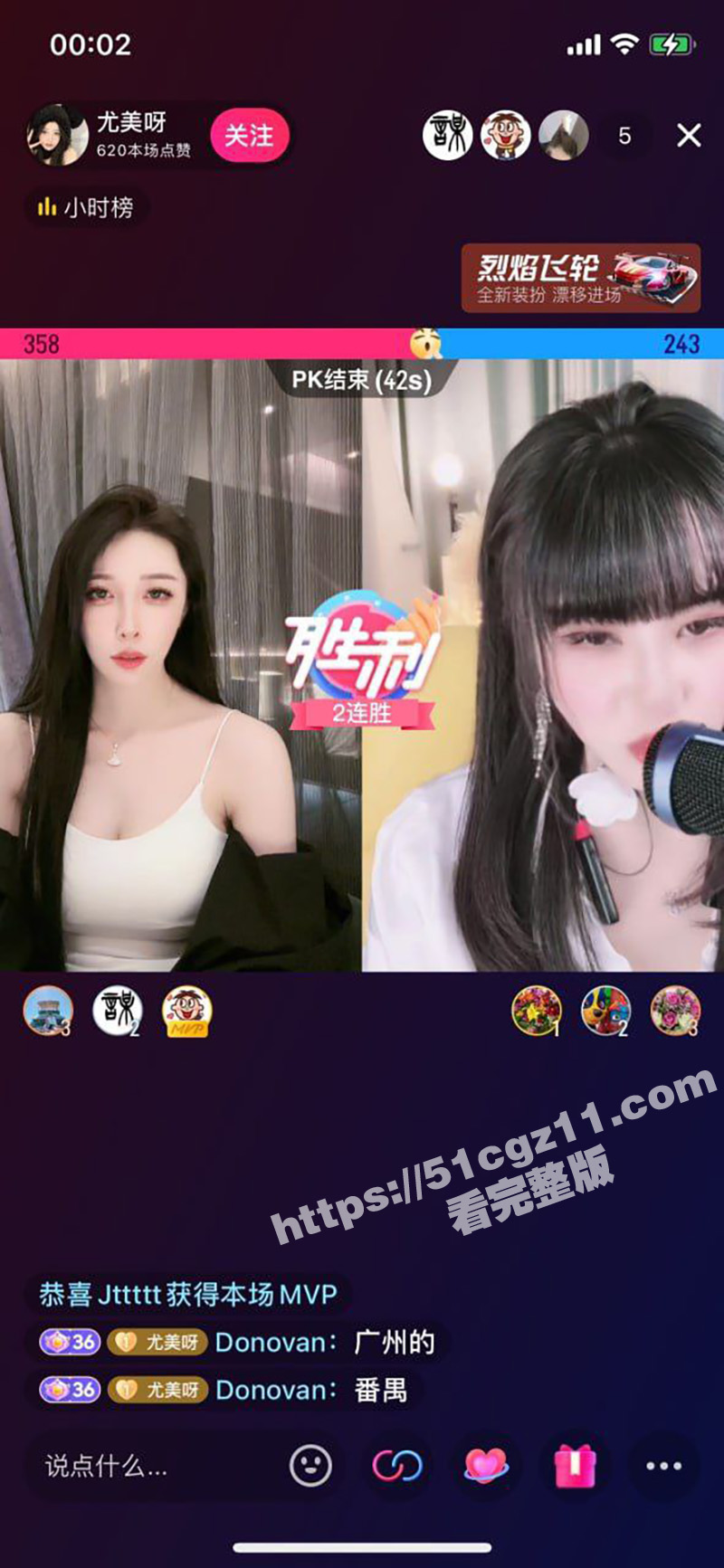 抖音尤物网红尤美呀 相关图片