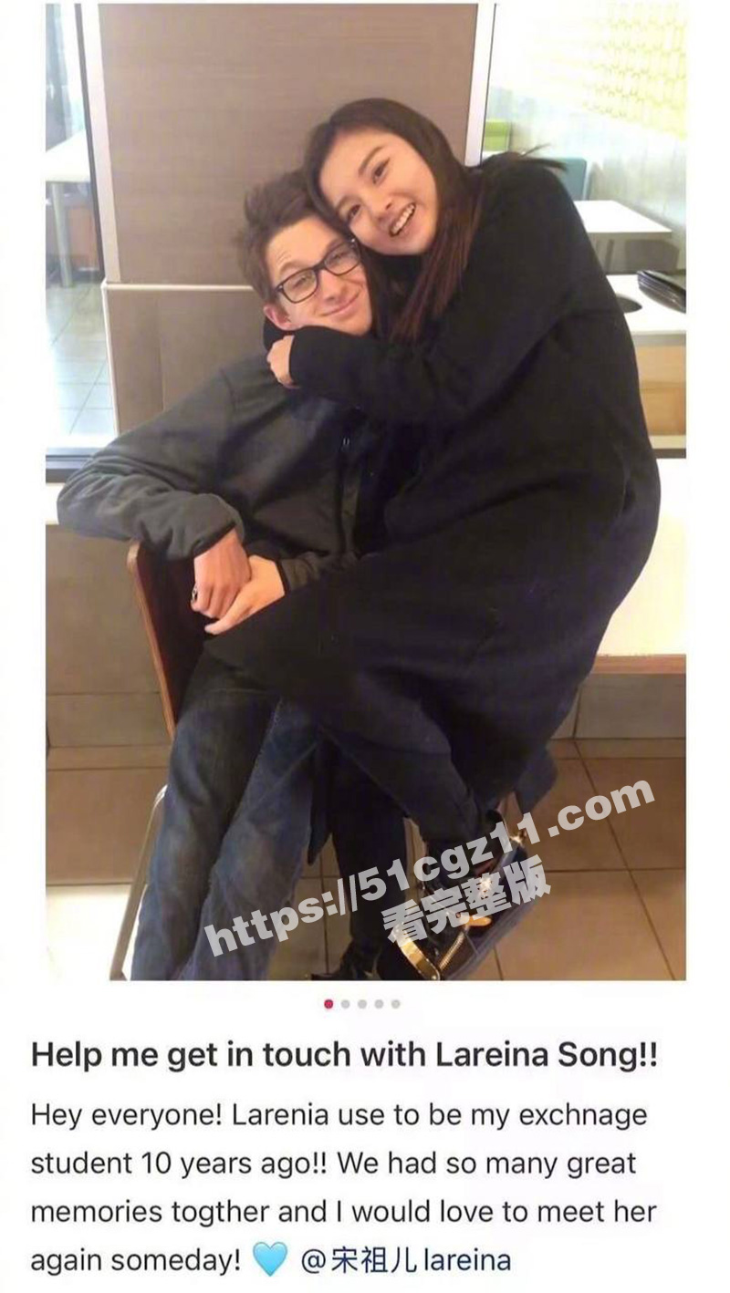 小红书外国人寻找宋祖儿 晒出多张亲密合照引遐想 留学恋爱史再度被扒！