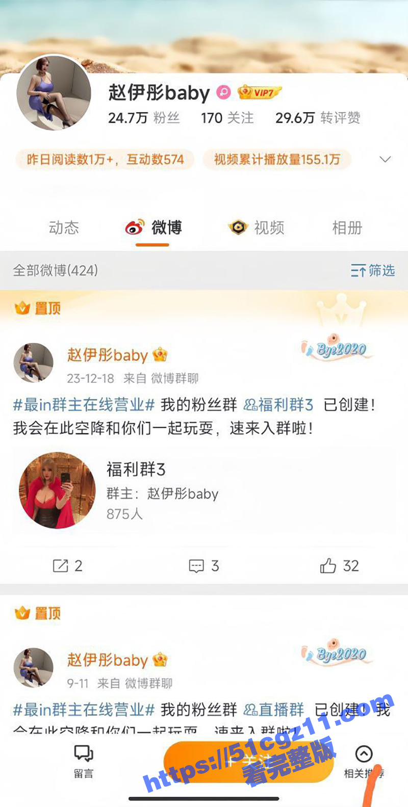 秀人网极品乳神抖音波霸网红 赵伊彤 大尺度合集曝光 情趣内衣照直击视觉G点 道具自慰高潮连连