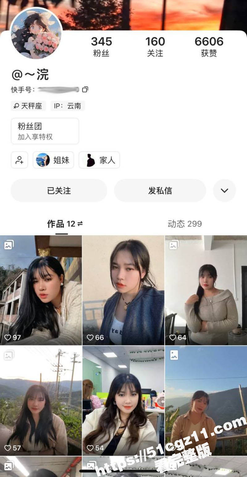 云南红河绿春县破瓦村哈尼族 张者芬 结婚前一天被炮友曝光性爱视频 全程露脸实拍 简直不讲武德！