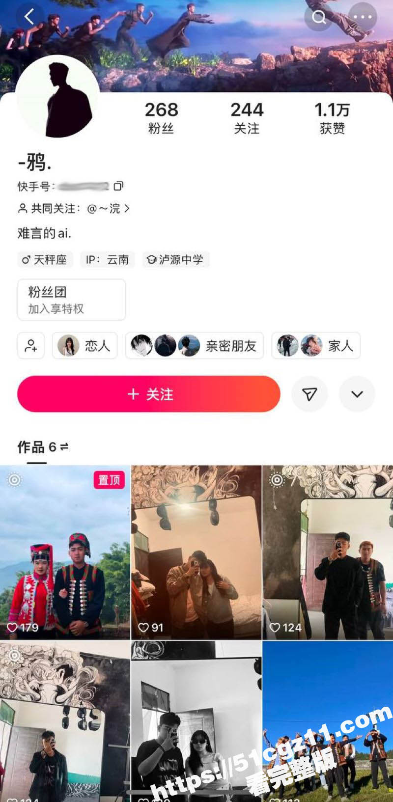 云南红河绿春县破瓦村相关图片