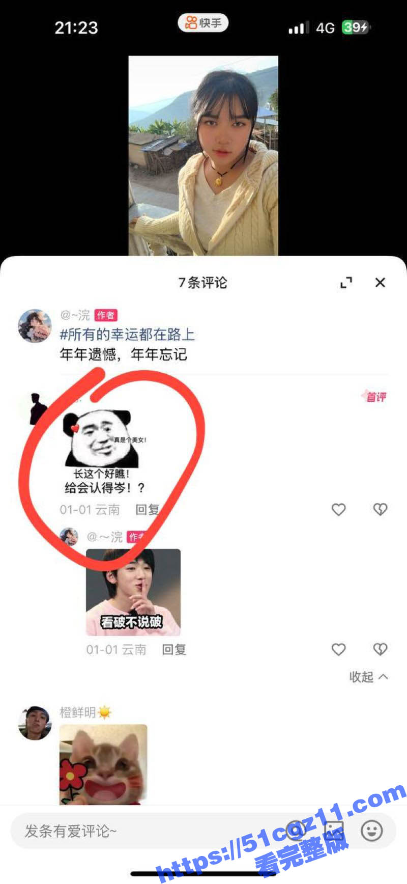 云南红河绿春县破瓦村相关图片