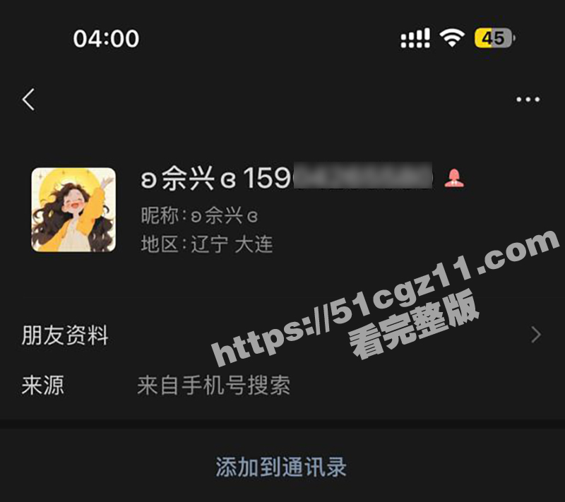 大连东软财务佘兴 刚结婚的长腿骚妇 背着老公和网友裸聊 镜头前搔首弄姿 被发现后果断将其曝光