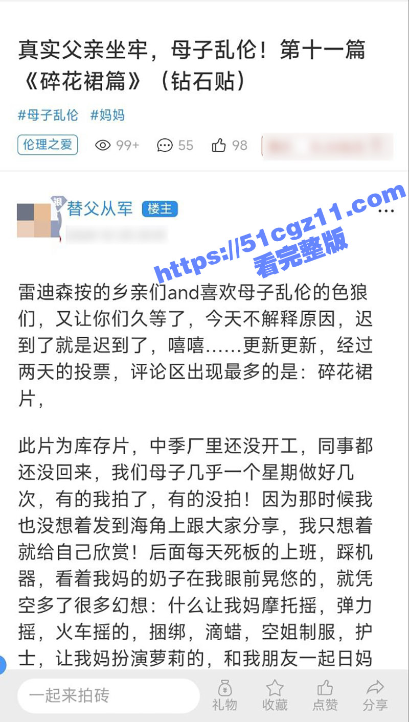 海角大神替父从军新作相关图片