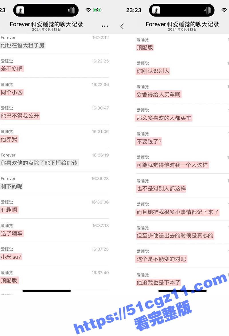 抖音85w粉萝莉女网相关图片