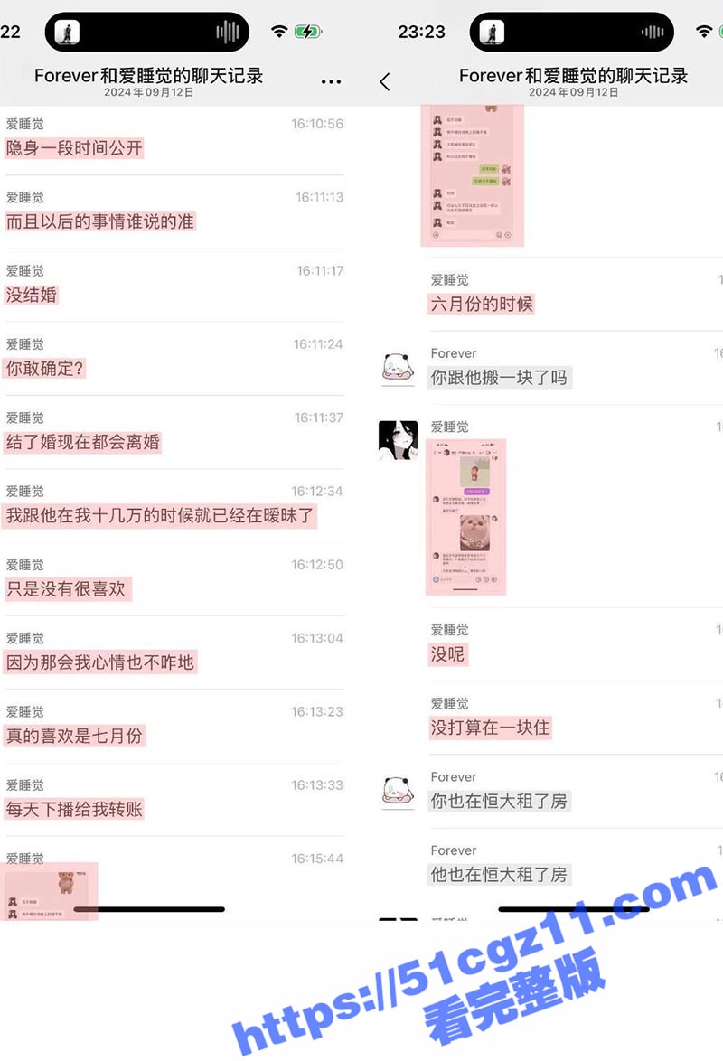 抖音85w粉萝莉女网相关图片