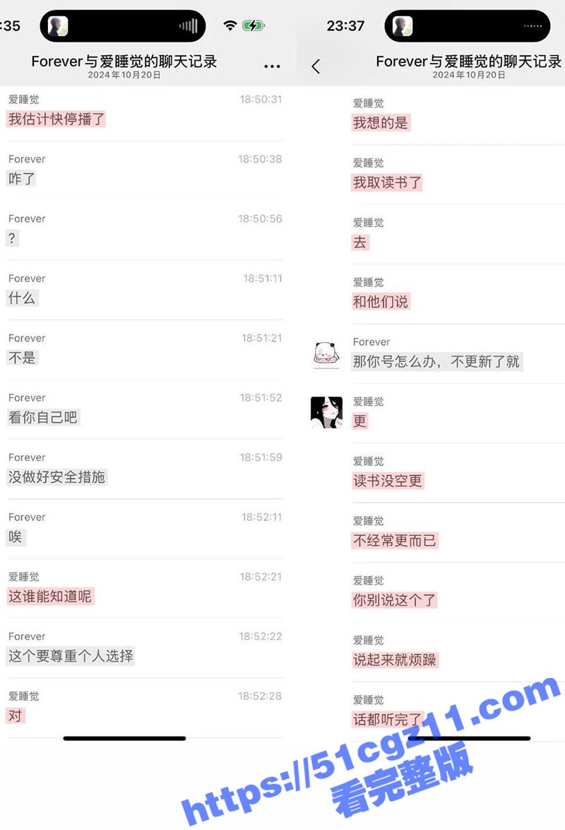 抖音85w粉萝莉女网相关图片