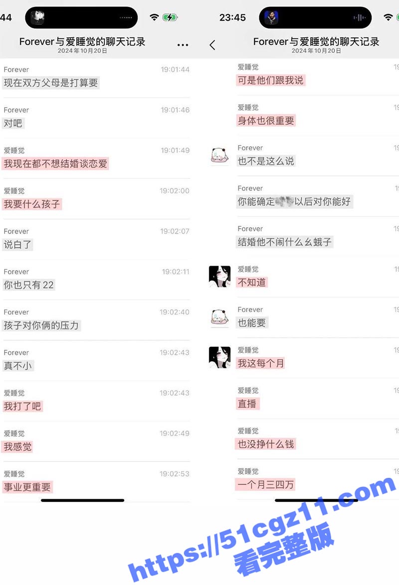 抖音85w粉萝莉女网相关图片