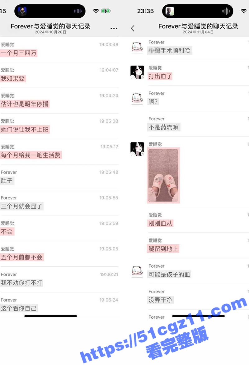 抖音85w粉萝莉女网相关图片