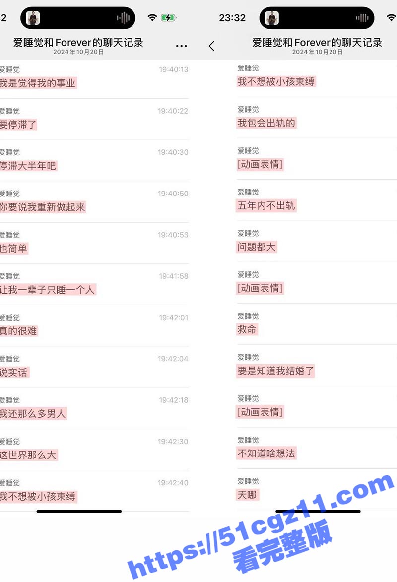 抖音85w粉萝莉女网相关图片