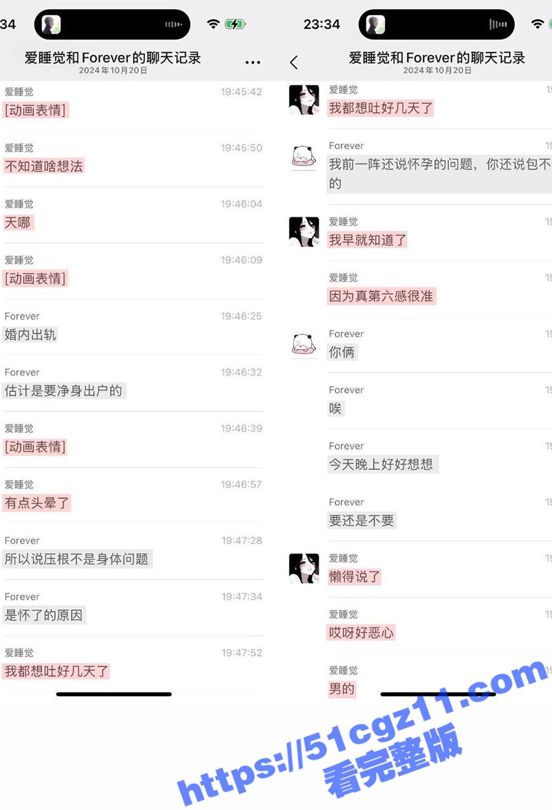 抖音85w粉萝莉女网相关图片