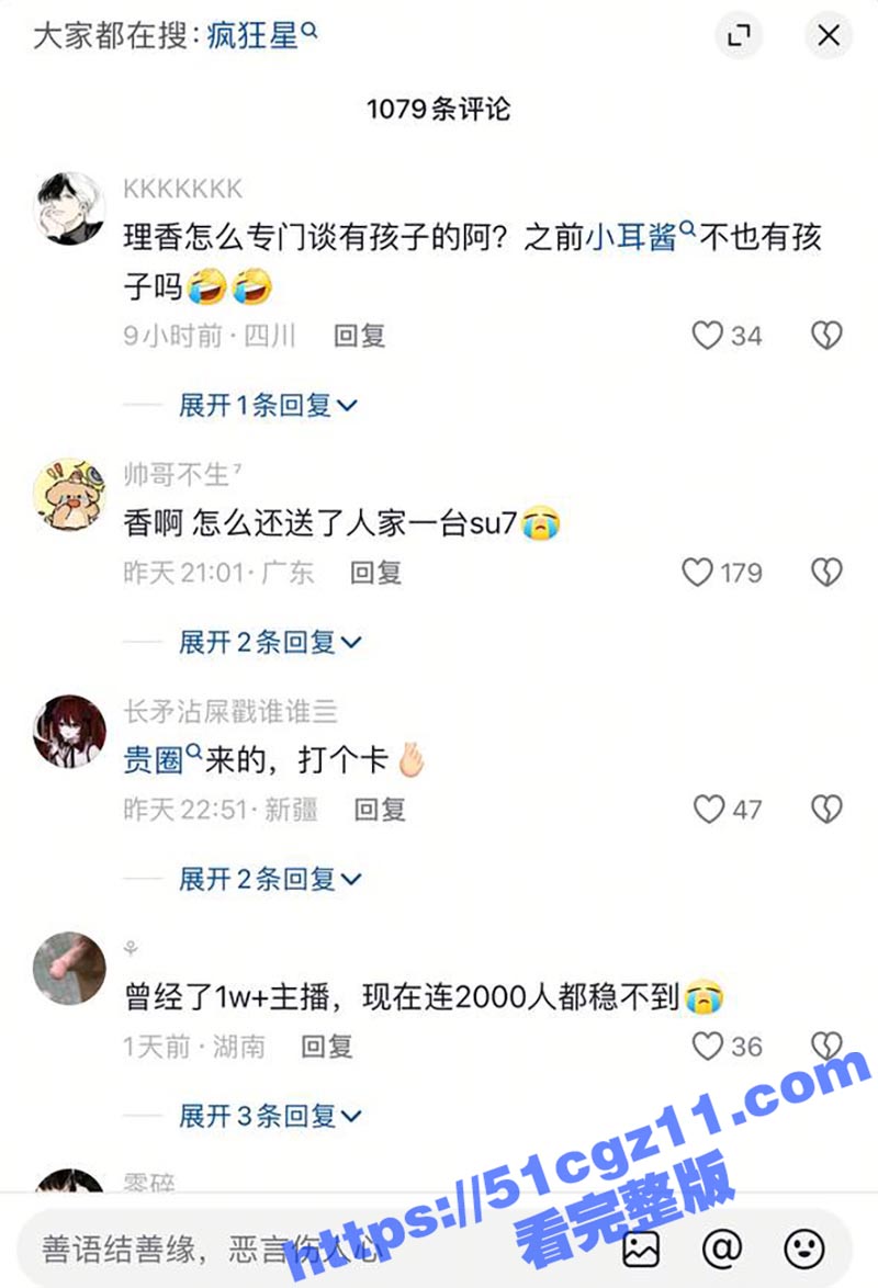抖音85w粉萝莉女网相关图片