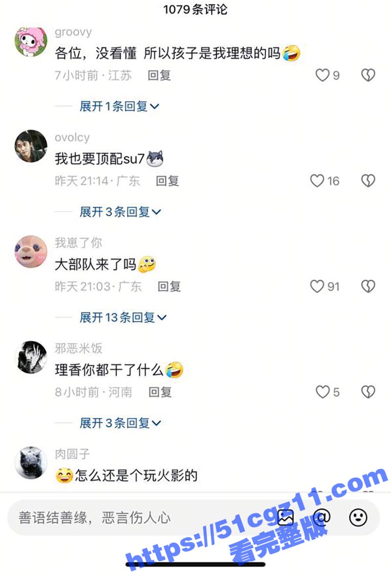 抖音85w粉萝莉女网相关图片