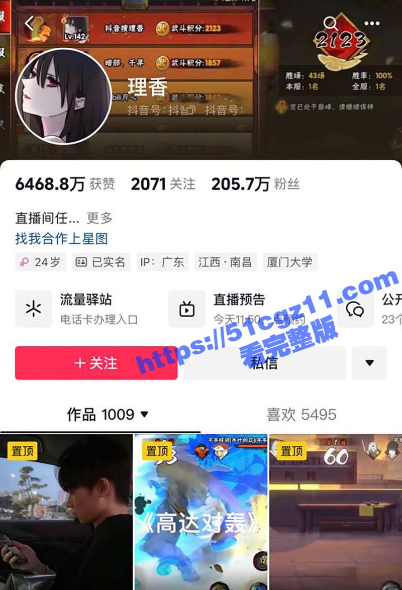 抖音85w粉萝莉女网红 疯狂星cheese 单身纯爱人设遭粉丝揭穿 私下约会男网红怀孕流产 性爱视频被曝