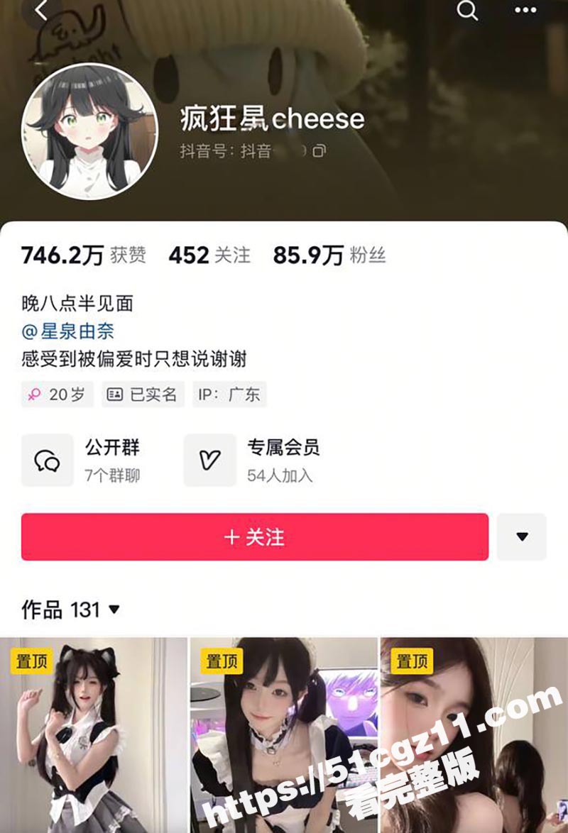 抖音85w粉萝莉女网相关图片