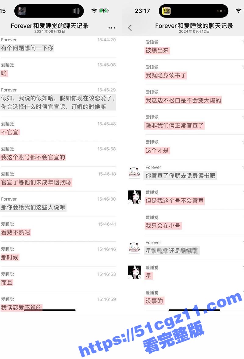 抖音85w粉萝莉女网相关图片