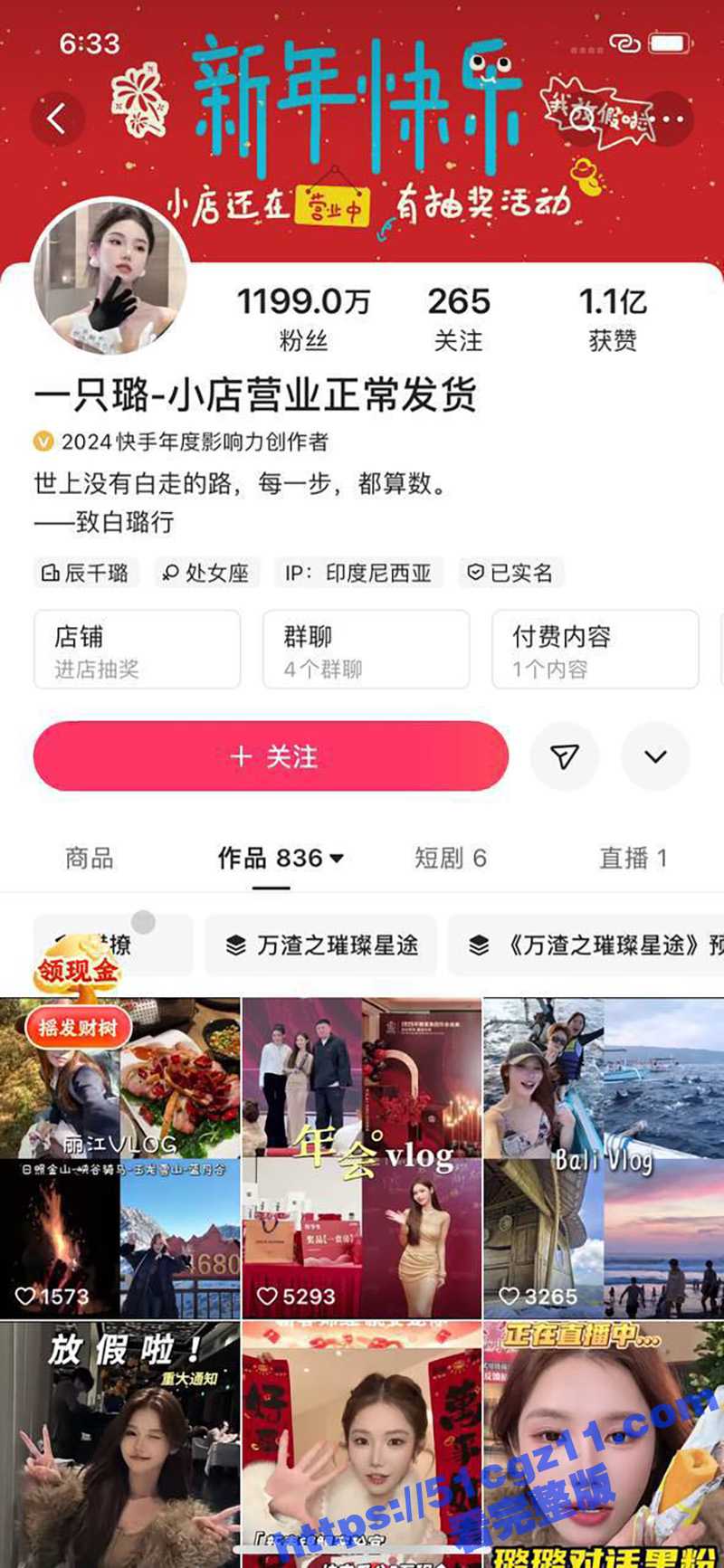快手千万网红 李璐璐 外出约炮被偷拍 敲诈勒索不成曝光大量不雅视图 千万网红被金主火力全开猛操骚逼
