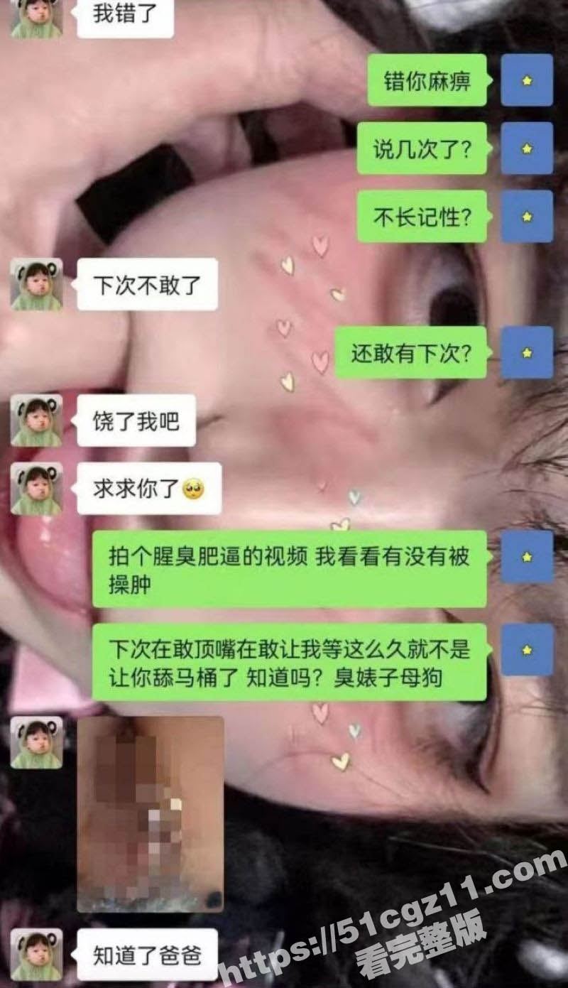 调教圈大神和高颜值梨相关图片