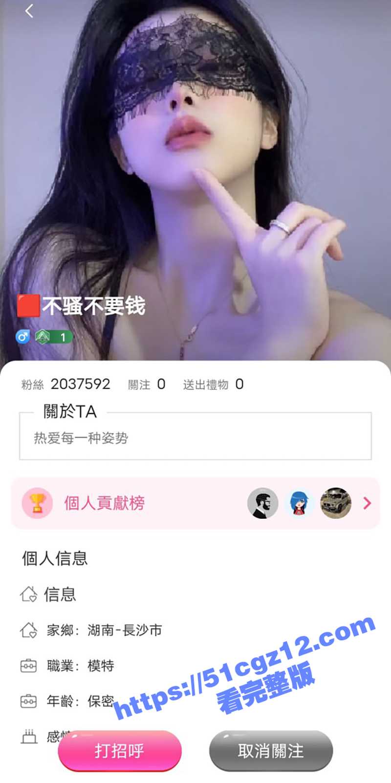 半糖擦边女主播 不骚不要钱 最新私拍流出 秀舌头舔假屌骚话连篇撩金主 大尺度定制福利流出