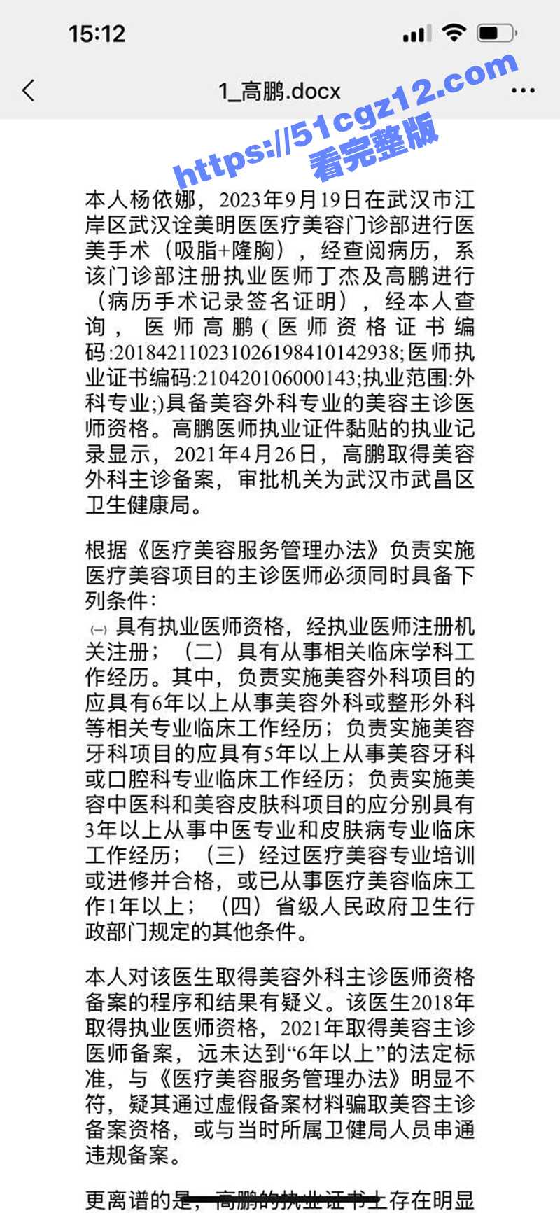 瓜友投稿 武汉诠美明相关图片