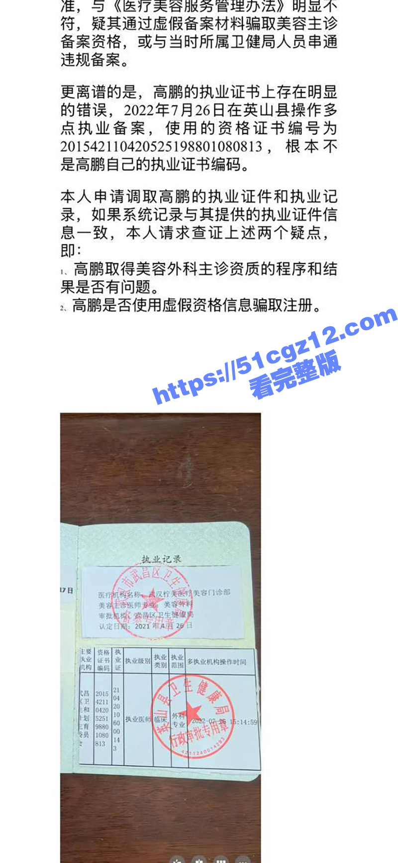 瓜友投稿 武汉诠美明相关图片