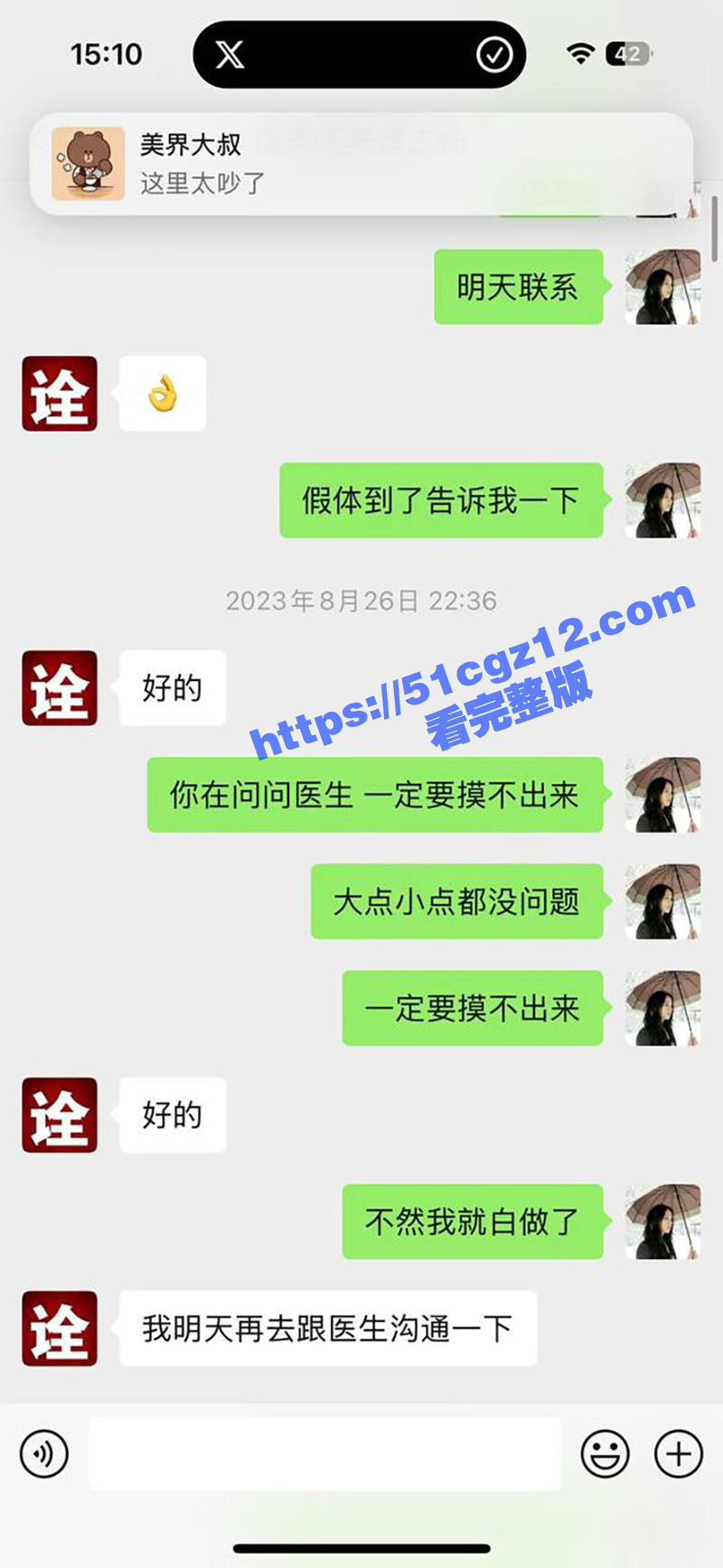 瓜友投稿 武汉诠美明相关图片