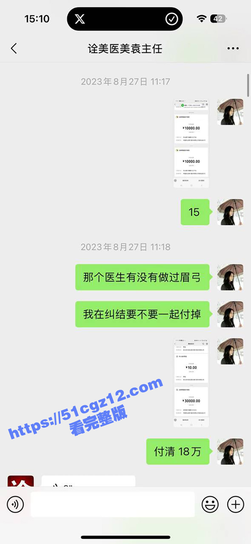 瓜友投稿 武汉诠美明相关图片