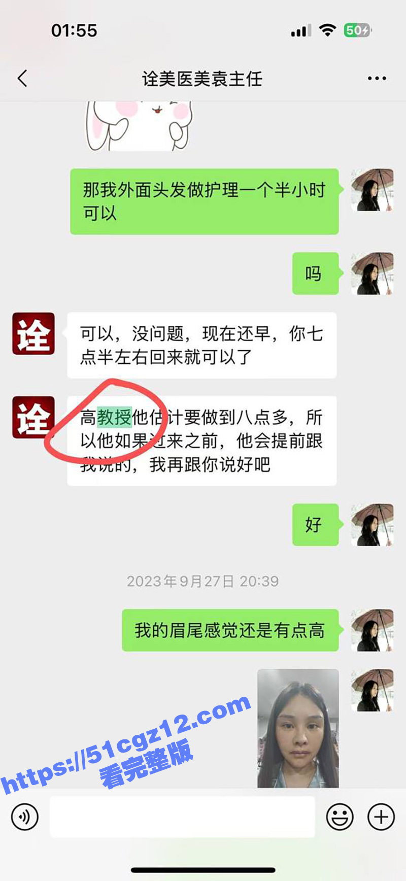 瓜友投稿 武汉诠美明相关图片