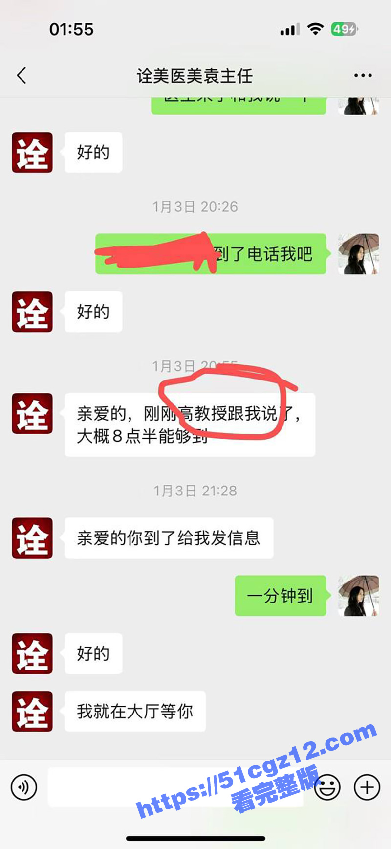 瓜友投稿 武汉诠美明相关图片