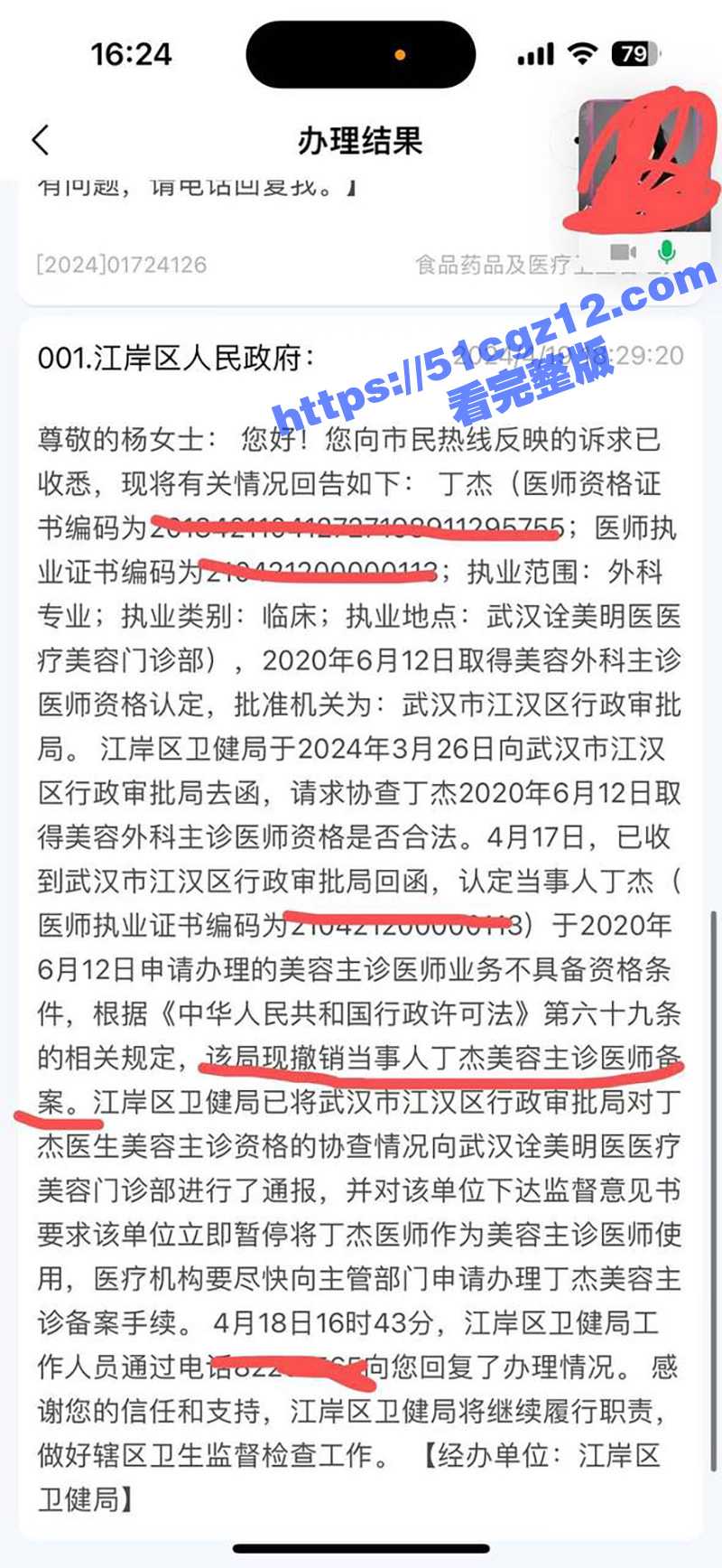 瓜友投稿 武汉诠美明相关图片