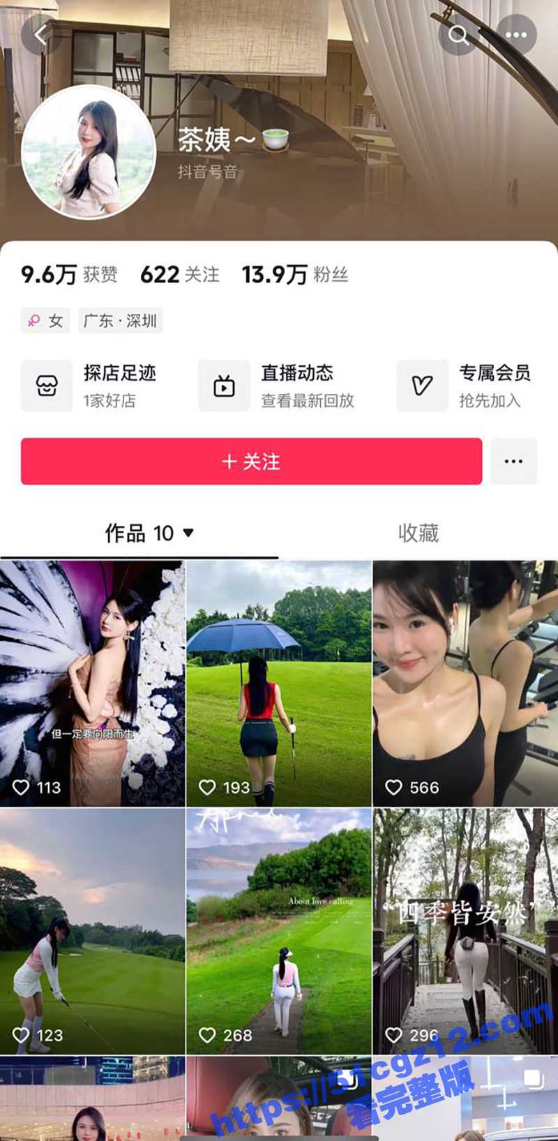 抖音13万网红 茶姨 跟大哥裸聊视频泄露 线上白富美 线下骚浪贱 优越生活全靠卖逼获得