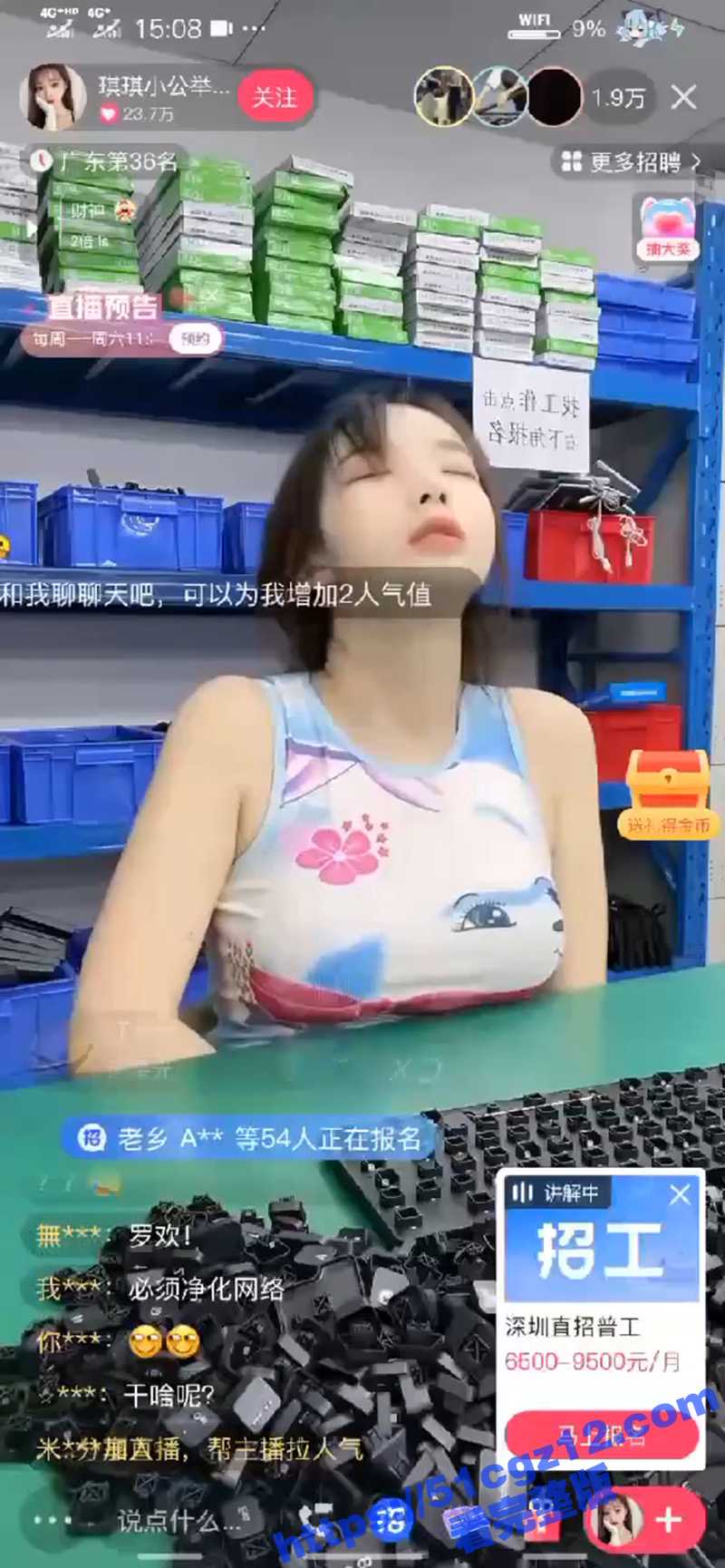 抖音电子厂小妹 琪琪小公主 擦边直播跳蛋自慰 人气瞬间突破2万