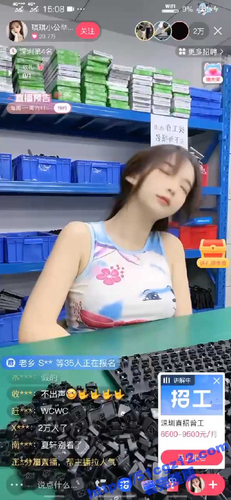 抖音电子厂小妹 琪琪相关图片