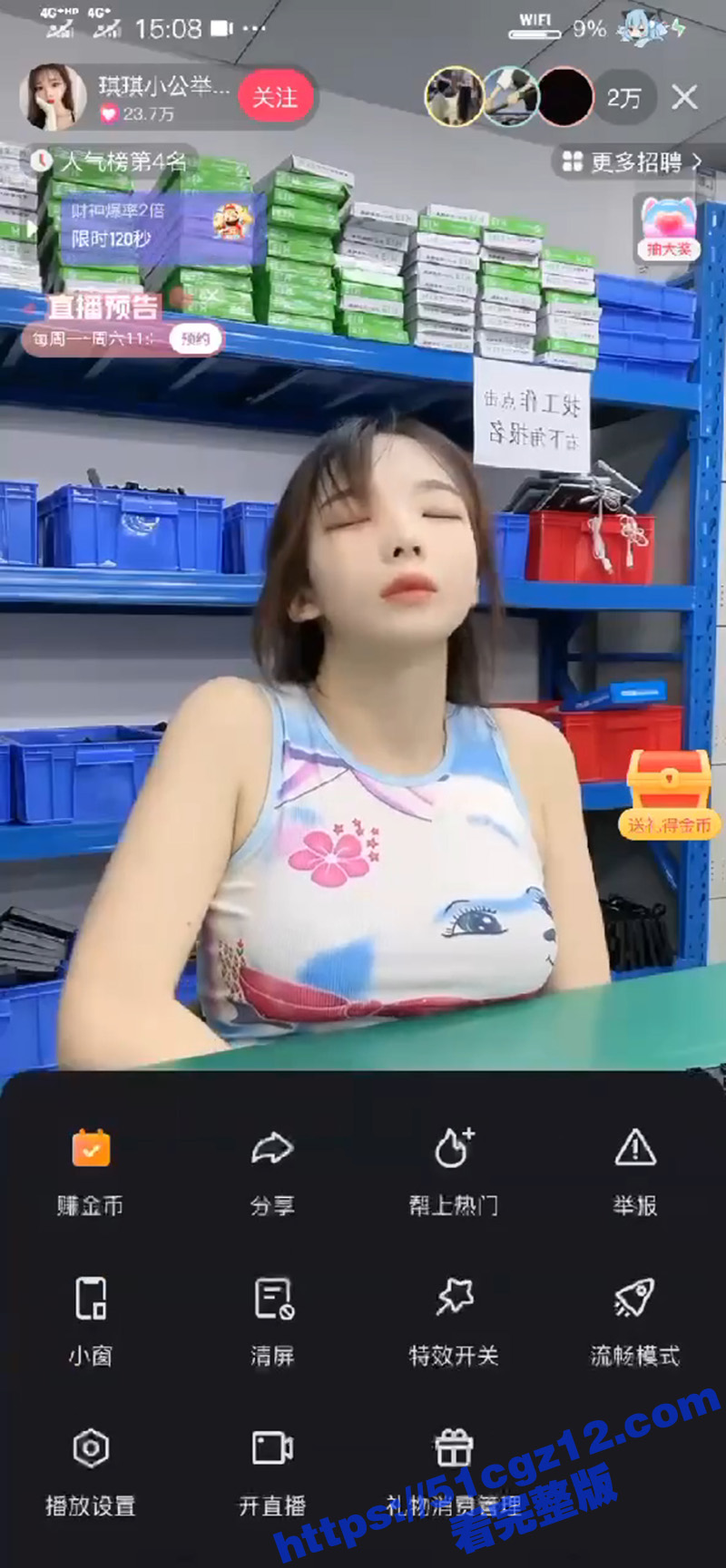 抖音电子厂小妹 琪琪相关图片