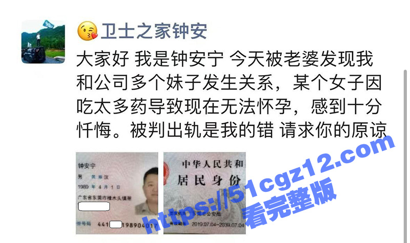 东莞樟木头渣男 钟安宁 婚内出轨且强上母亲玩乱伦 嫖娼路上酒驾逃逸还炫耀 海量信息资源曝光！