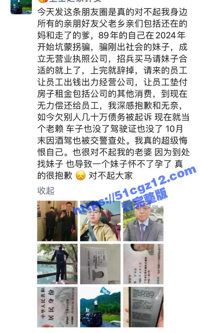 东莞樟木头渣男 钟安相关图片
