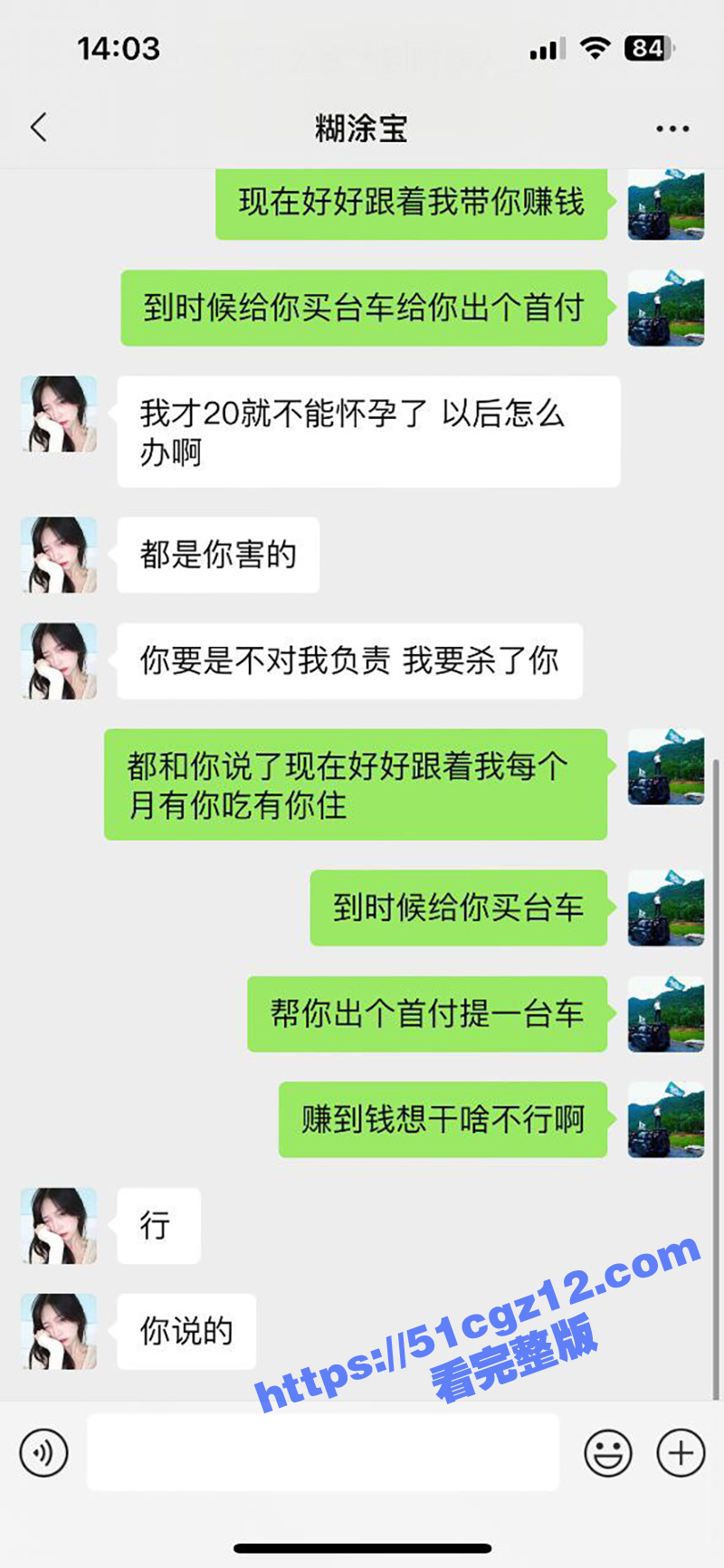 东莞樟木头渣男 钟安相关图片