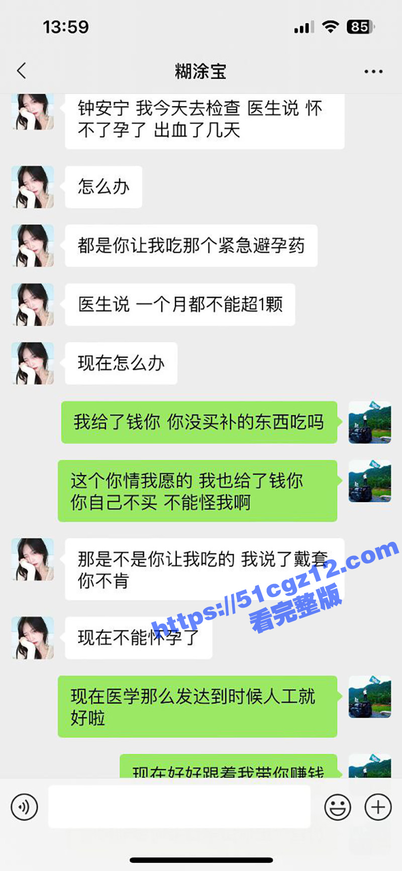 东莞樟木头渣男 钟安相关图片