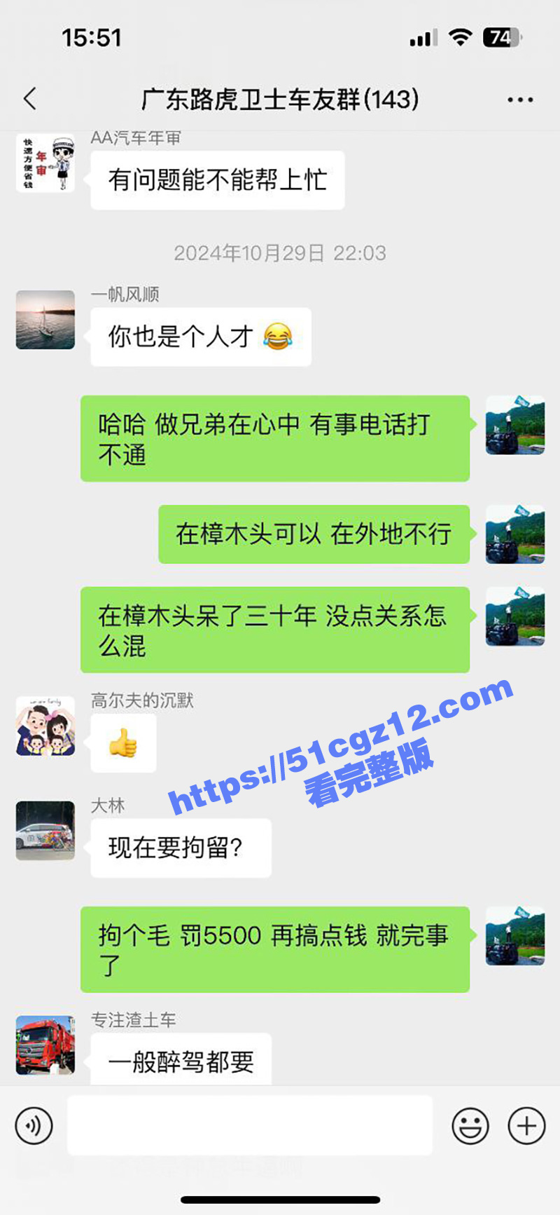 东莞樟木头渣男 钟安相关图片