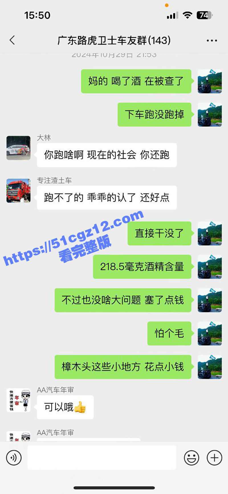 东莞樟木头渣男 钟安相关图片